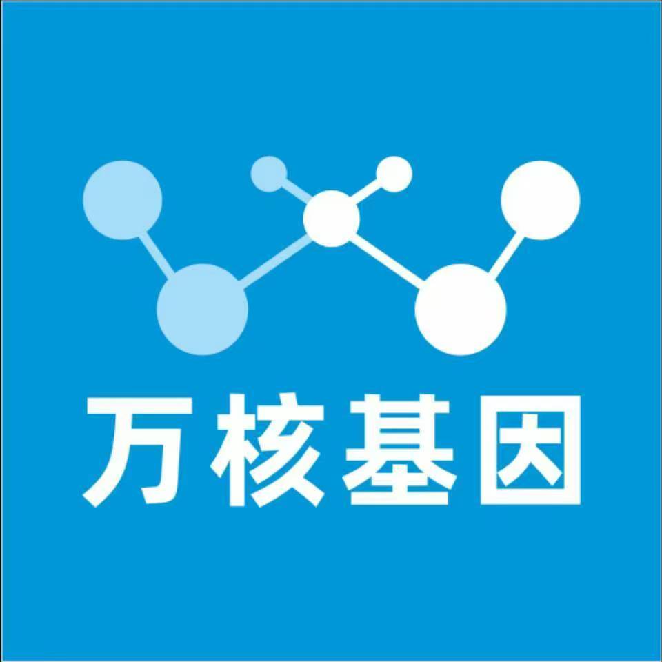 鹤岗兴山万核基因检测咨询中心